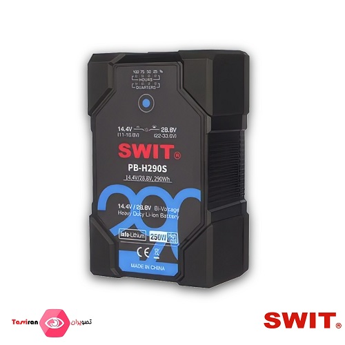 باطریSWIT---سری-V-مانت-مخصوص-دوربینهای-سینمایی--PB-H290S-290Wh-Intelligent-Bi-voltage-Battery-Pack